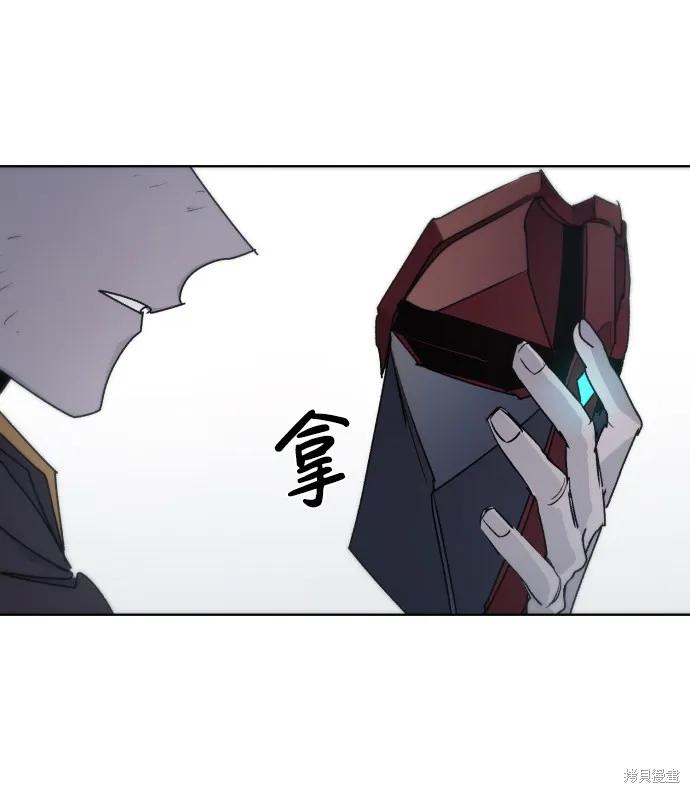 馀火骑士 - 第21话 - 第2张图