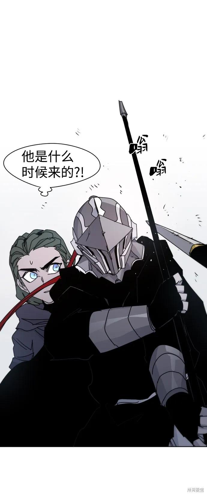 馀火骑士 - 第21话 - 第47张图