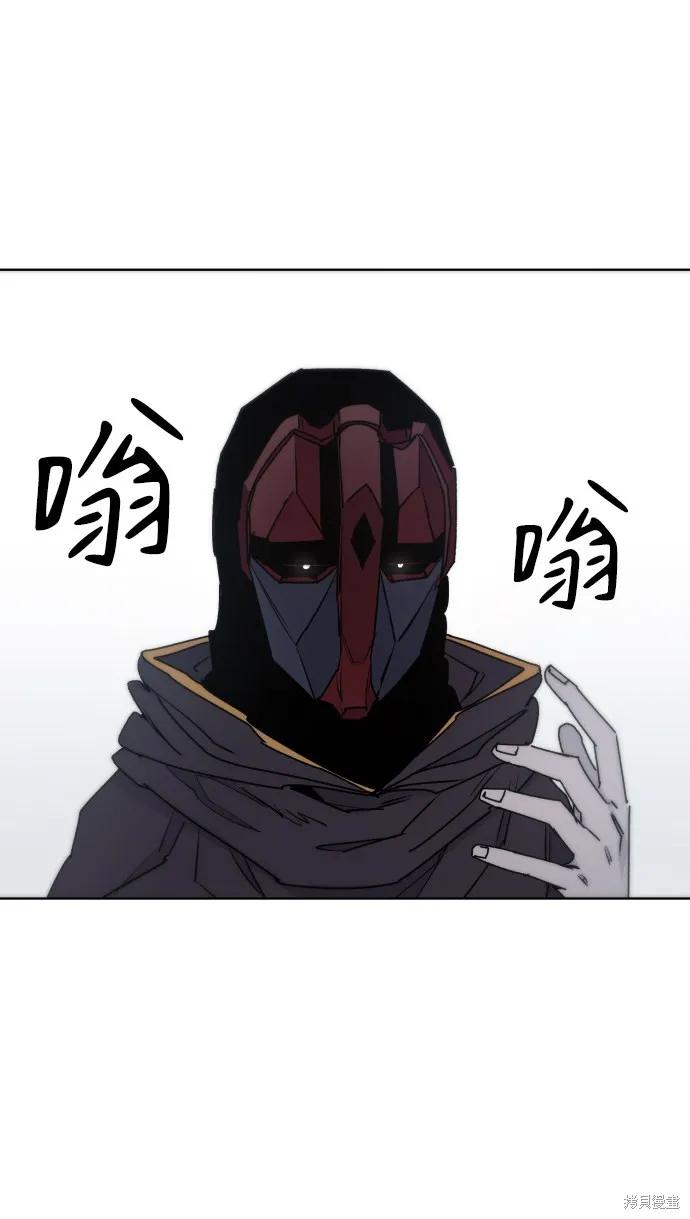 馀火骑士 - 第21话 - 第5张图