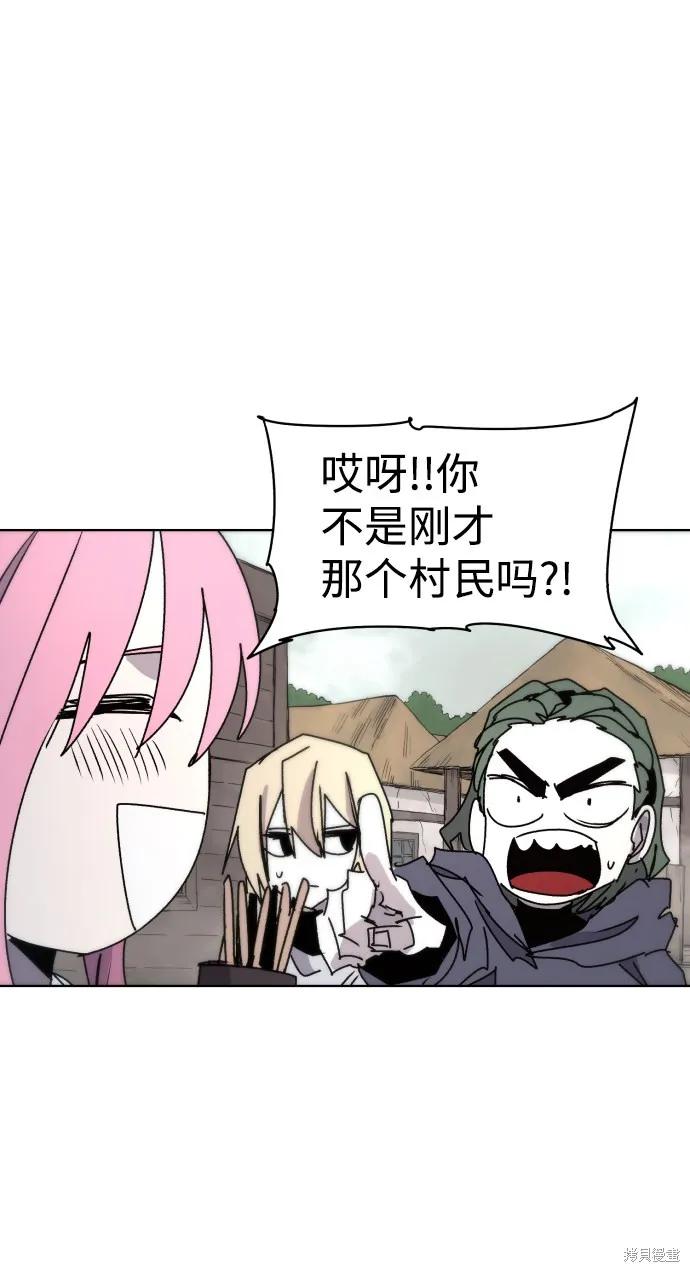 馀火骑士 - 第21话 - 第17张图