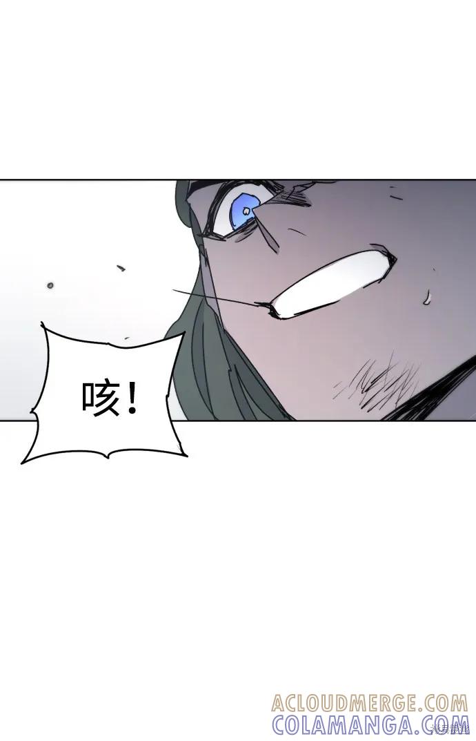 馀火骑士 - 第21话 - 第61张图