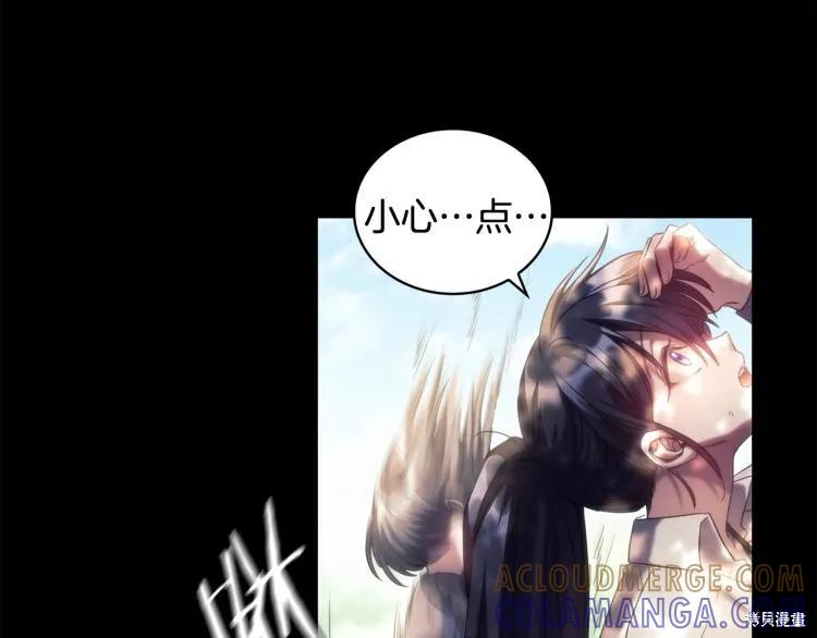 《穿刺我的荆棘》第20话 第125页
