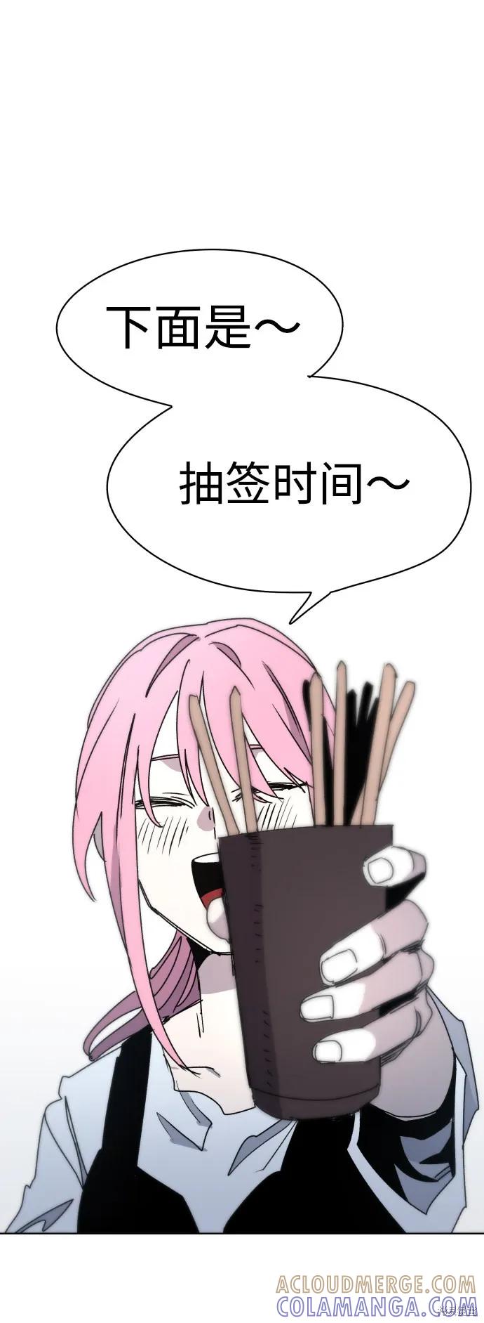 馀火骑士 - 第21话 - 第16张图