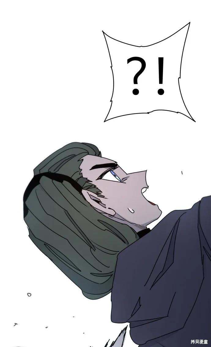 馀火骑士 - 第21话 - 第44张图