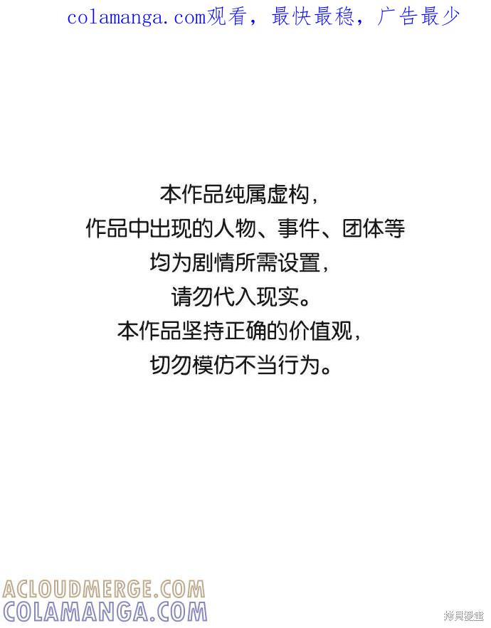 馀火骑士 - 第21话 - 第1张图