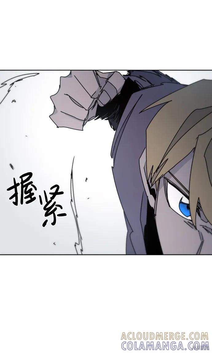 馀火骑士 - 第21话 - 第58张图