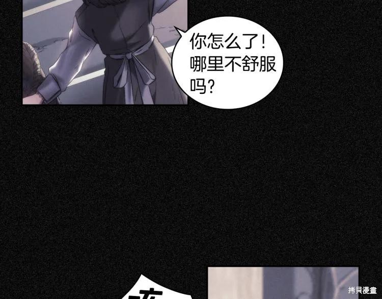 《穿刺我的荆棘》第20话 第35页