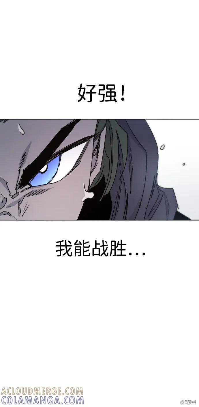 馀火骑士 - 第21话 - 第55张图