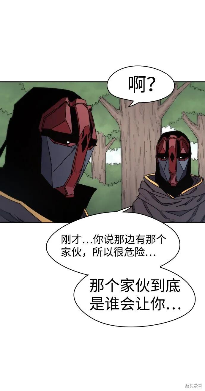 馀火骑士 - 第21话 - 第8张图