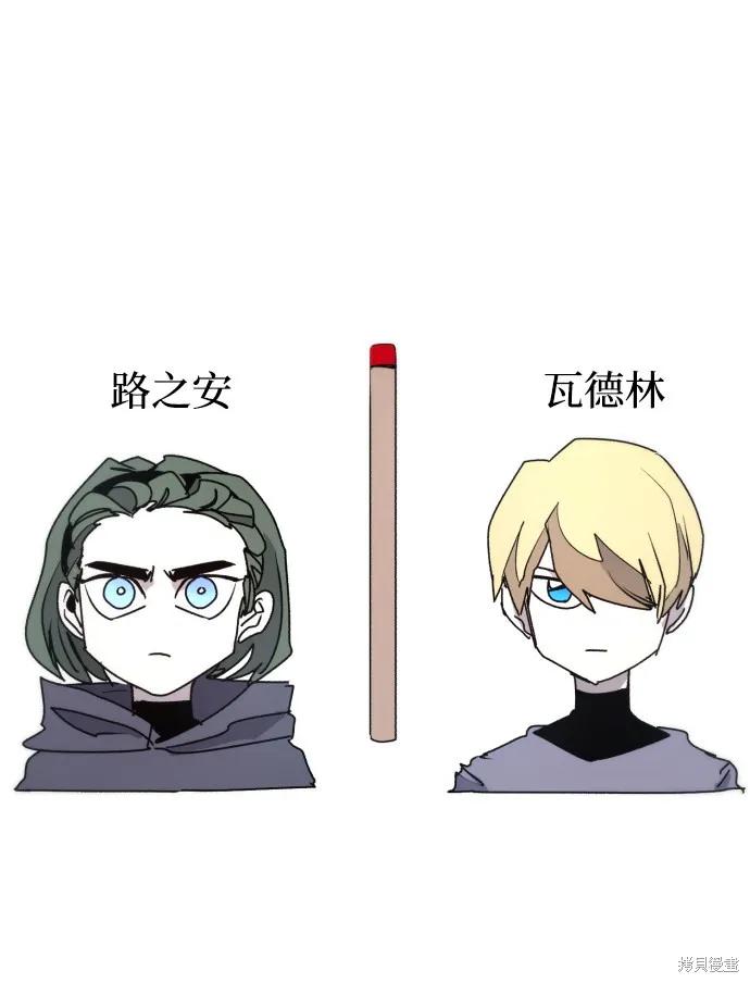 馀火骑士 - 第21话 - 第30张图