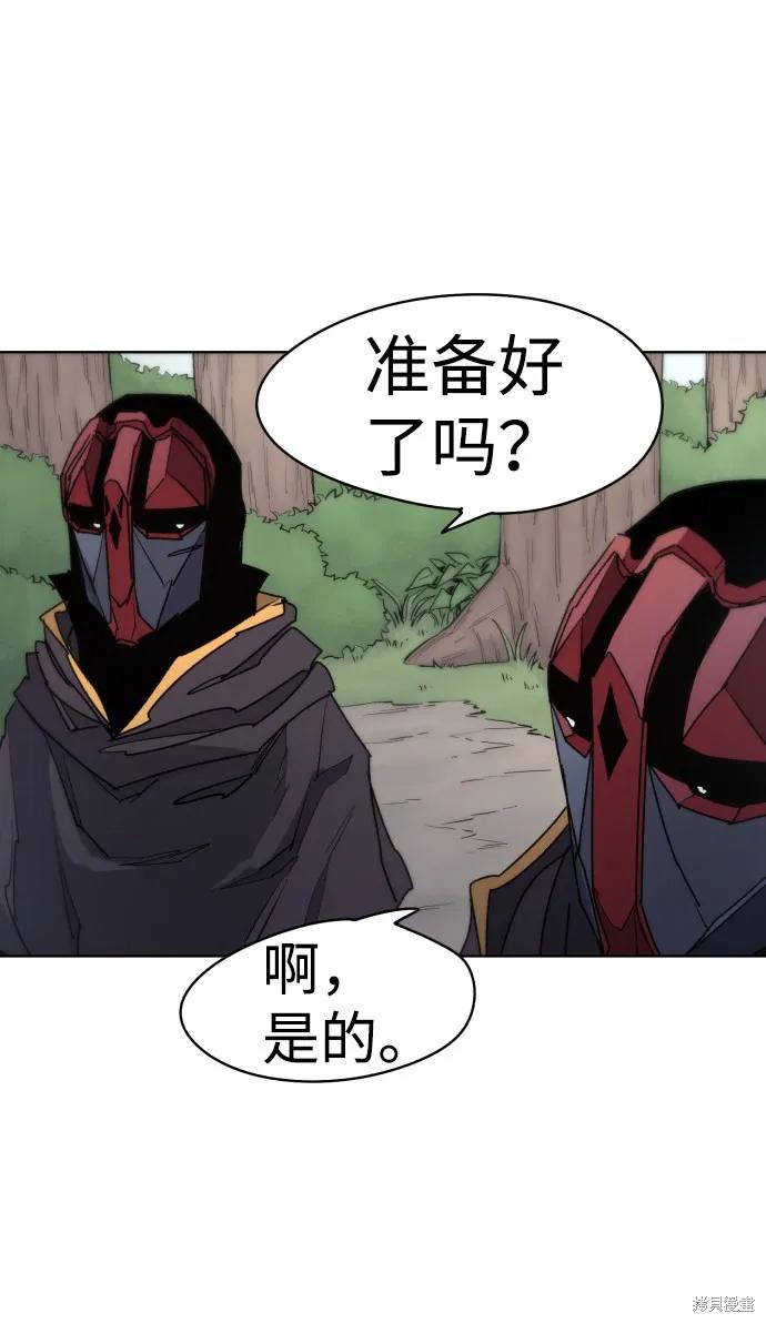 馀火骑士 - 第21话 - 第6张图