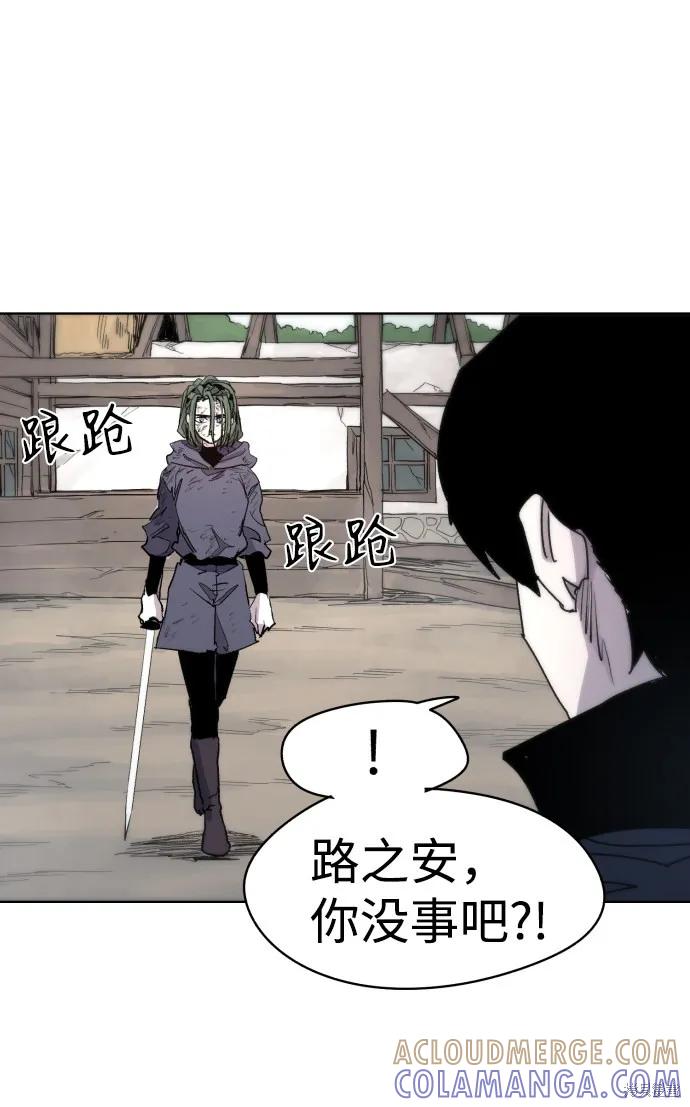 馀火骑士 - 第22话 - 第52张图