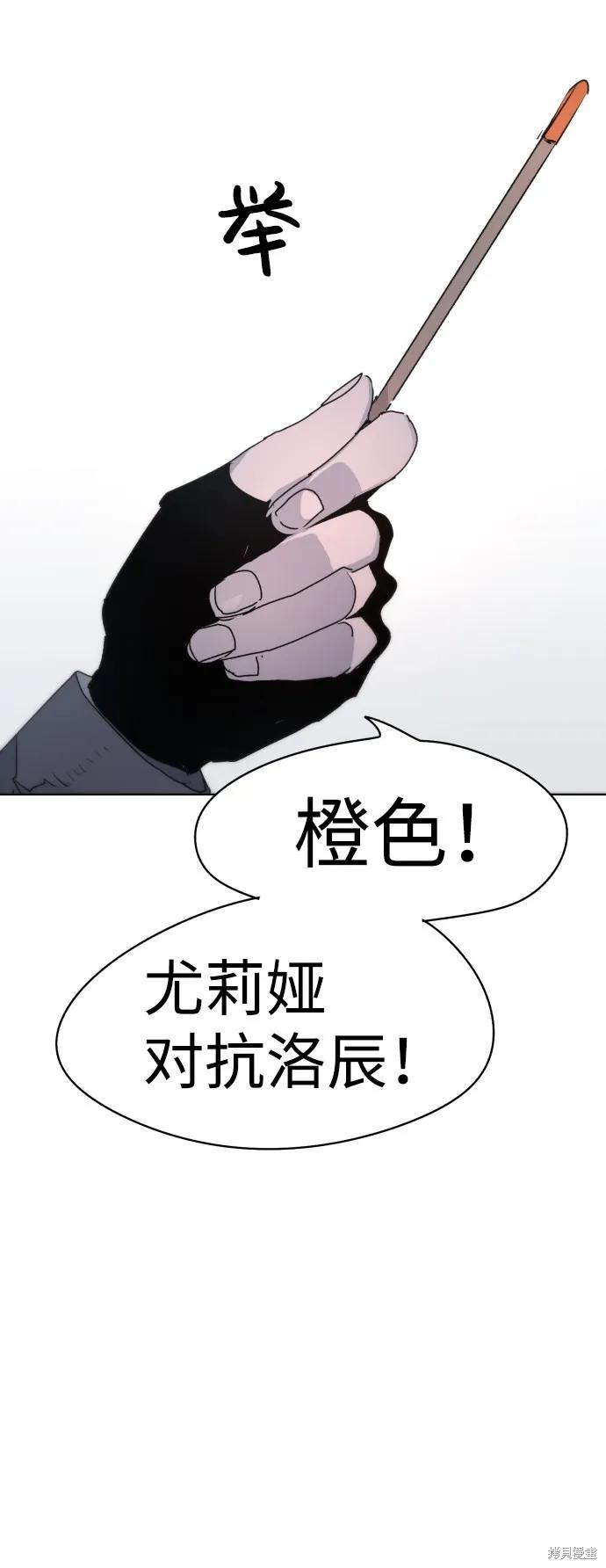 馀火骑士 - 第22话 - 第60张图