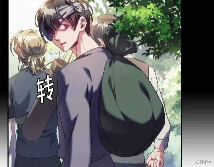《穿刺我的荆棘》第21话 第103页
