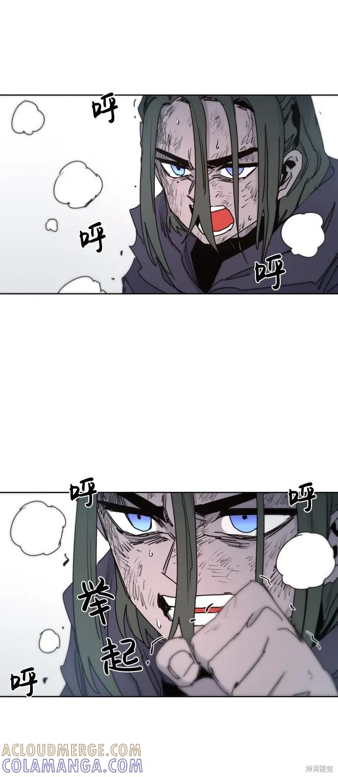 馀火骑士 - 第22话 - 第40张图