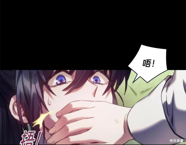 《穿刺我的荆棘》第21话 第48页