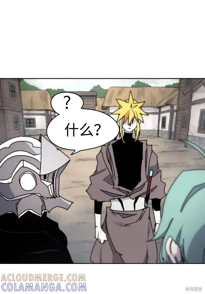 馀火骑士 - 第22话 - 第64张图