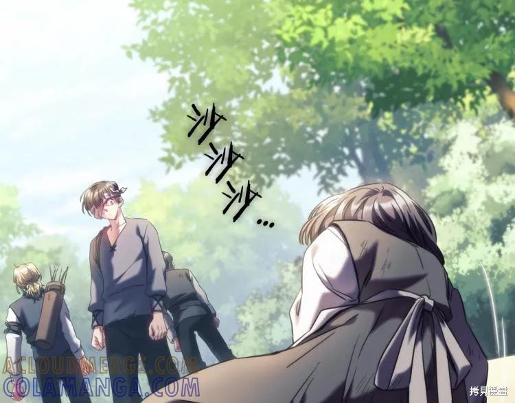 《穿刺我的荆棘》第21话 第105页