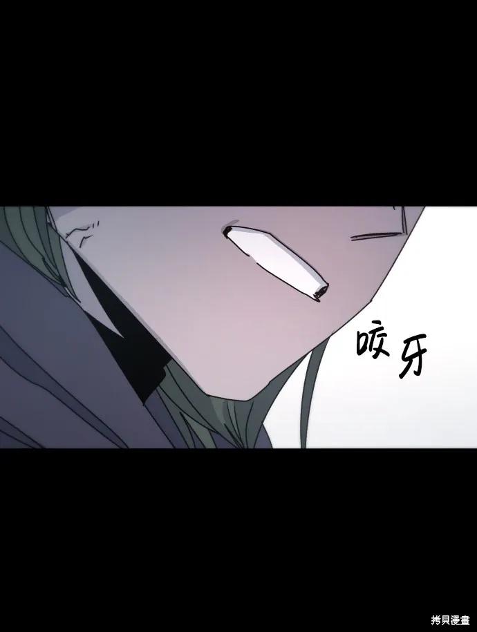 馀火骑士 - 第22话 - 第15张图