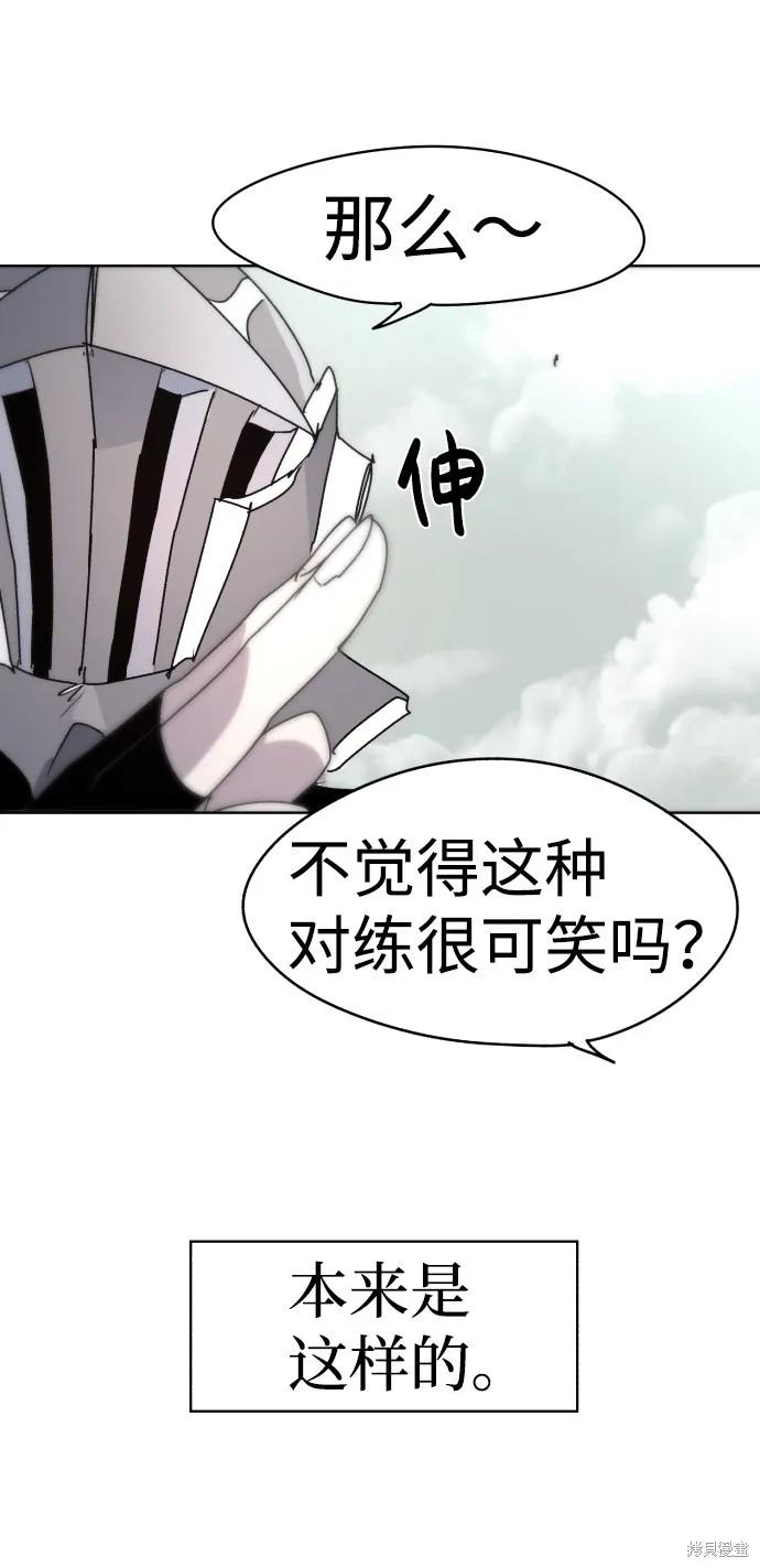 馀火骑士 - 第22话 - 第63张图