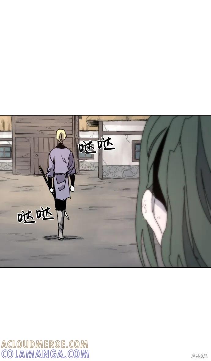 馀火骑士 - 第22话 - 第49张图