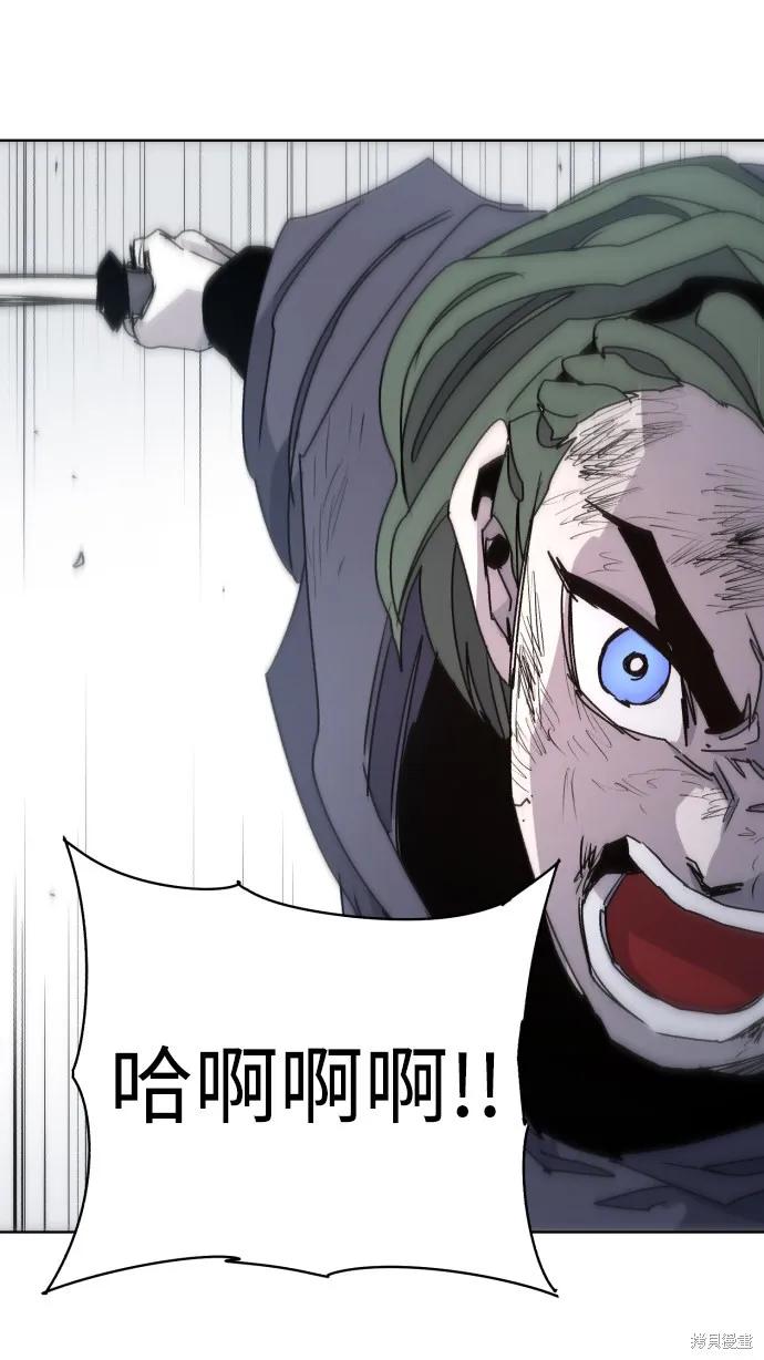 馀火骑士 - 第22话 - 第8张图