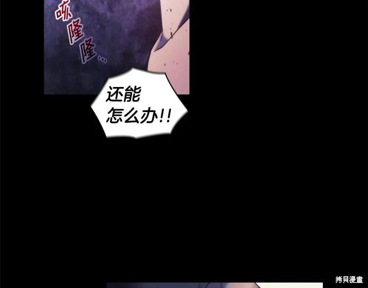 《穿刺我的荆棘》第21话 第118页