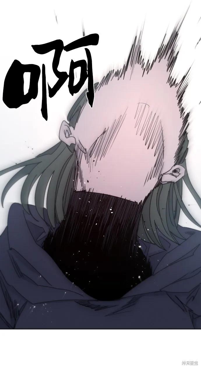 馀火骑士 - 第22话 - 第5张图