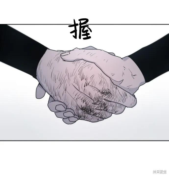 馀火骑士 - 第22话 - 第44张图