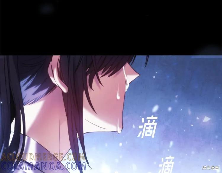 《穿刺我的荆棘》第21话 第161页