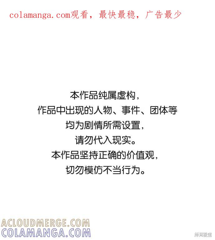 馀火骑士 - 第22话 - 第1张图