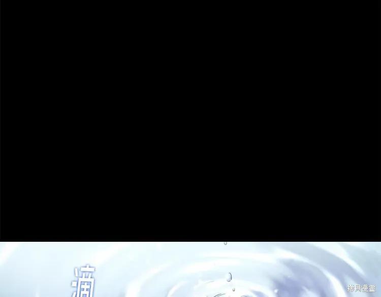 《穿刺我的荆棘》第21话 第142页