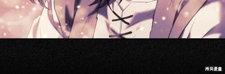 《穿刺我的荆棘》第21话 第155页