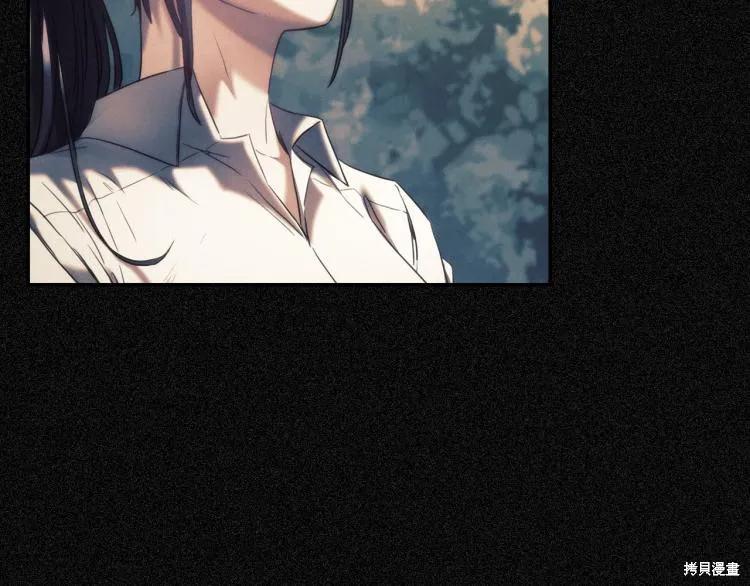 《穿刺我的荆棘》第21话 第150页