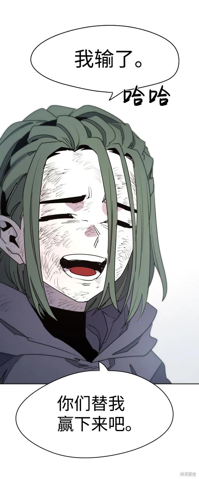 馀火骑士 - 第22话 - 第54张图