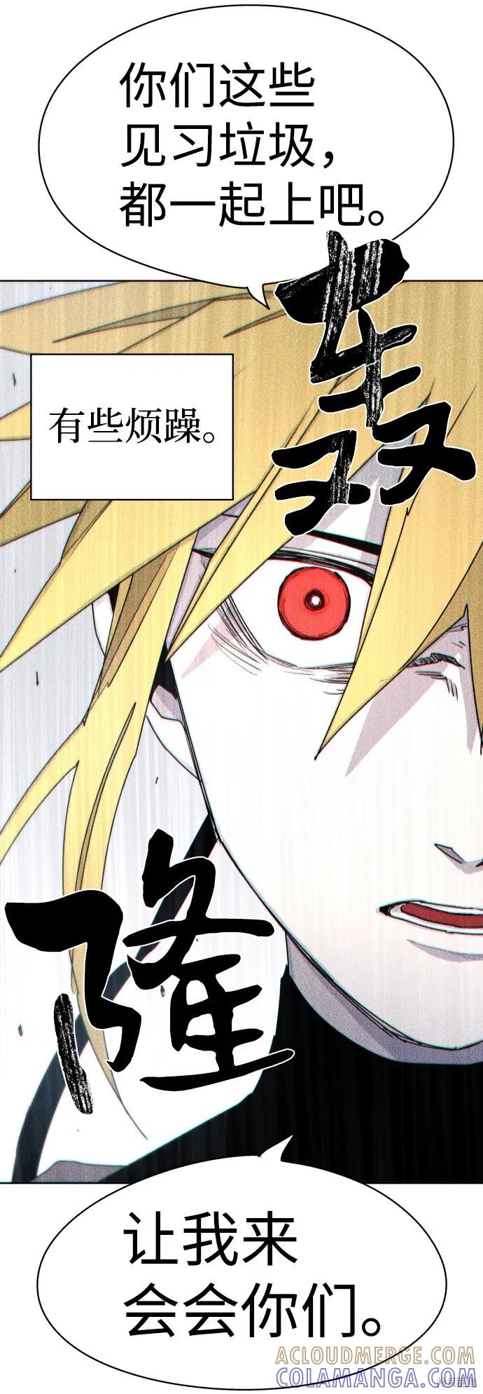 馀火骑士 - 第22话 - 第70张图