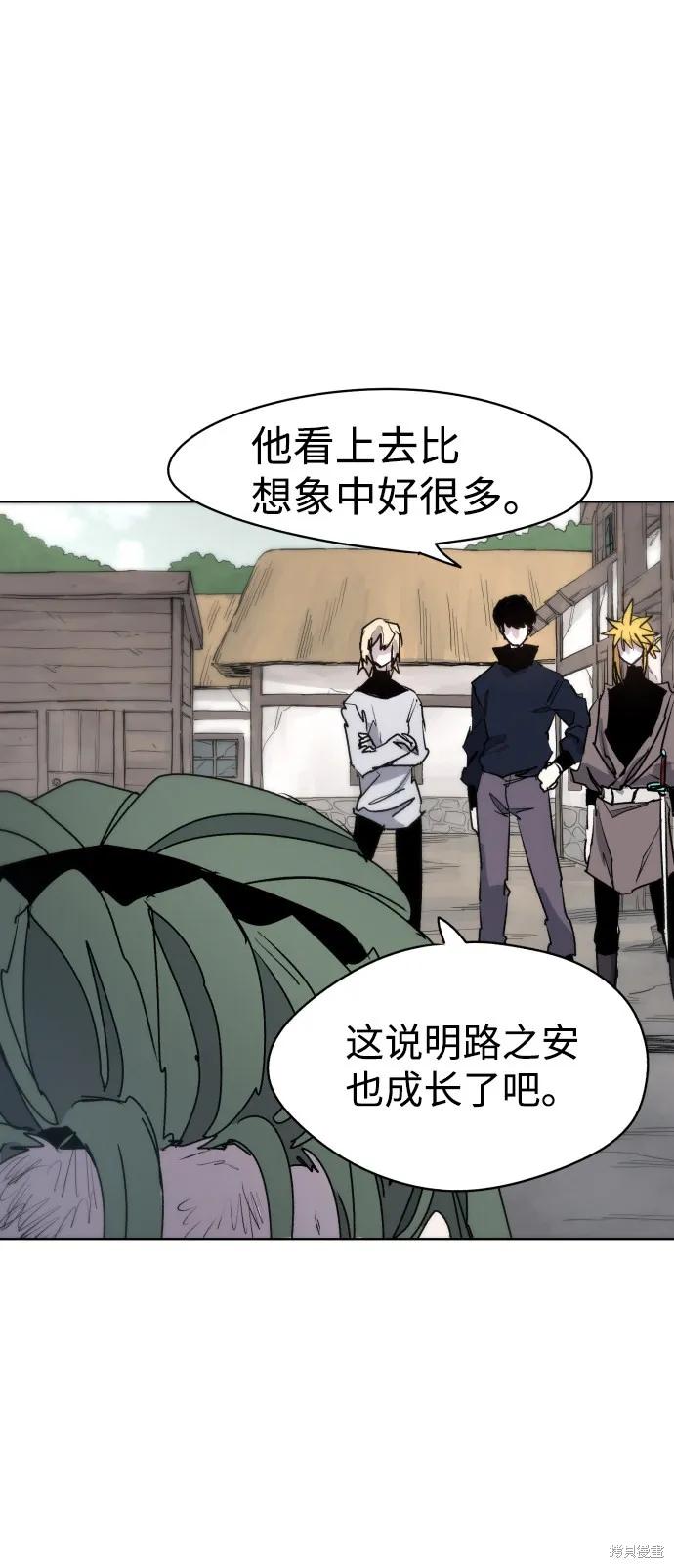 馀火骑士 - 第22话 - 第57张图