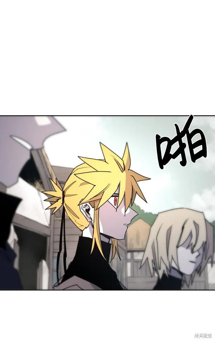 馀火骑士 - 第22话 - 第27张图