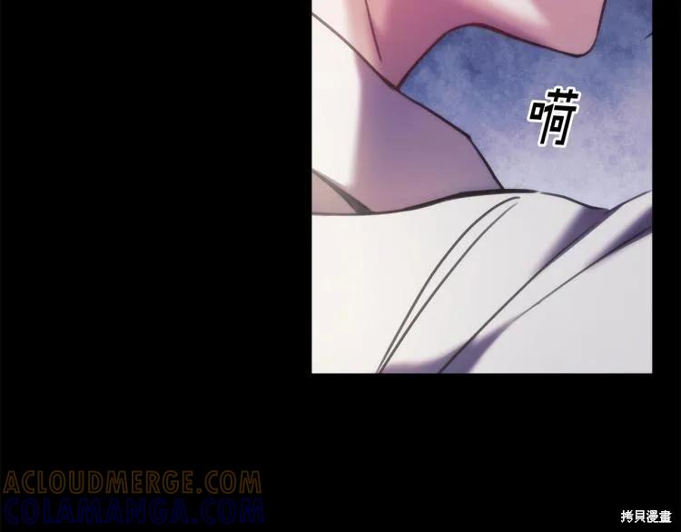 《穿刺我的荆棘》第21话 第133页