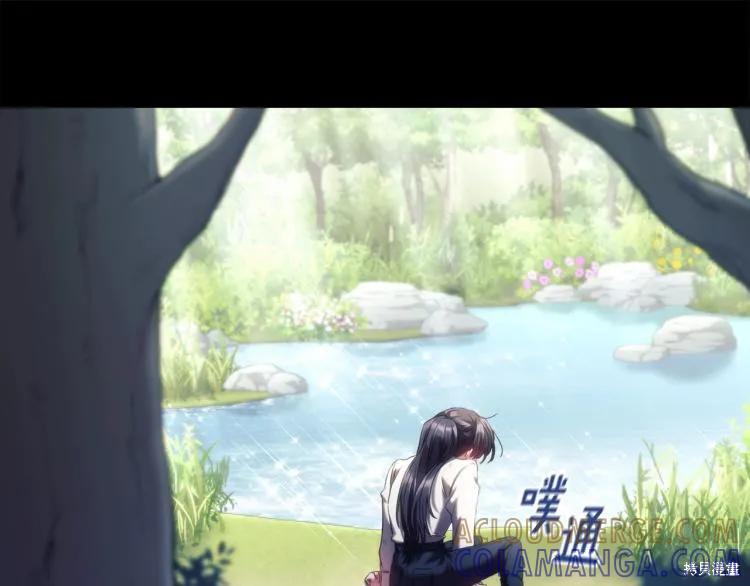《穿刺我的荆棘》第21话 第145页