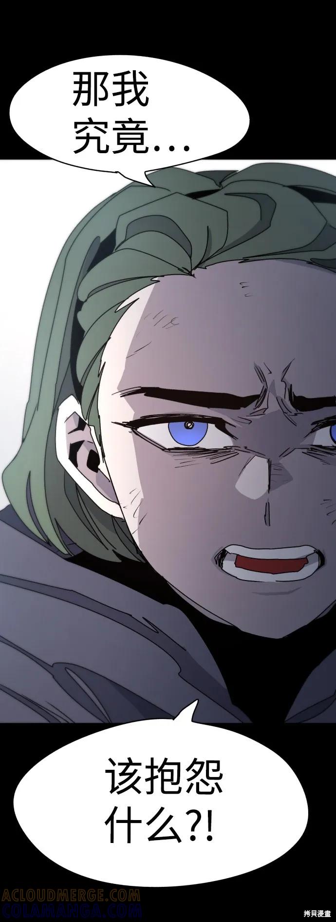 馀火骑士 - 第22话 - 第25张图