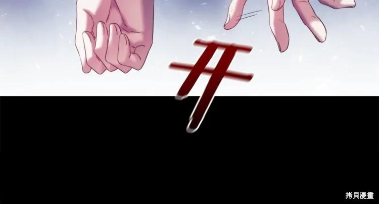 《穿刺我的荆棘》第21话 第16页