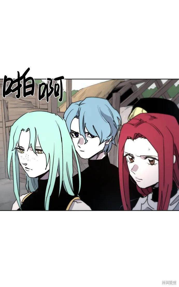 馀火骑士 - 第22话 - 第29张图