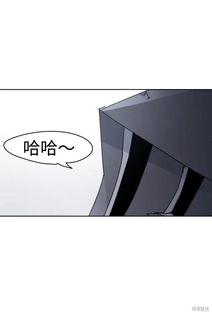 馀火骑士 - 第22话 - 第38张图