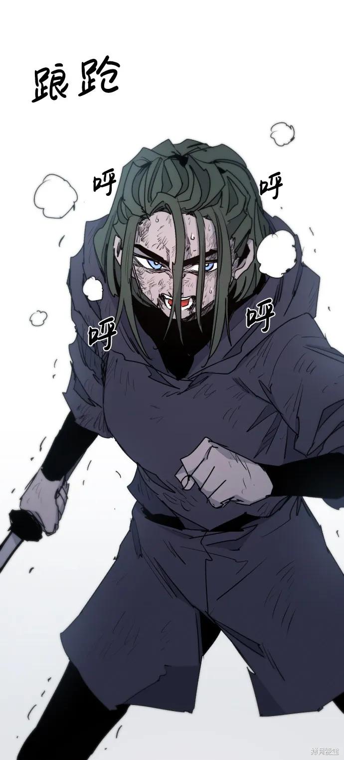 馀火骑士 - 第22话 - 第32张图