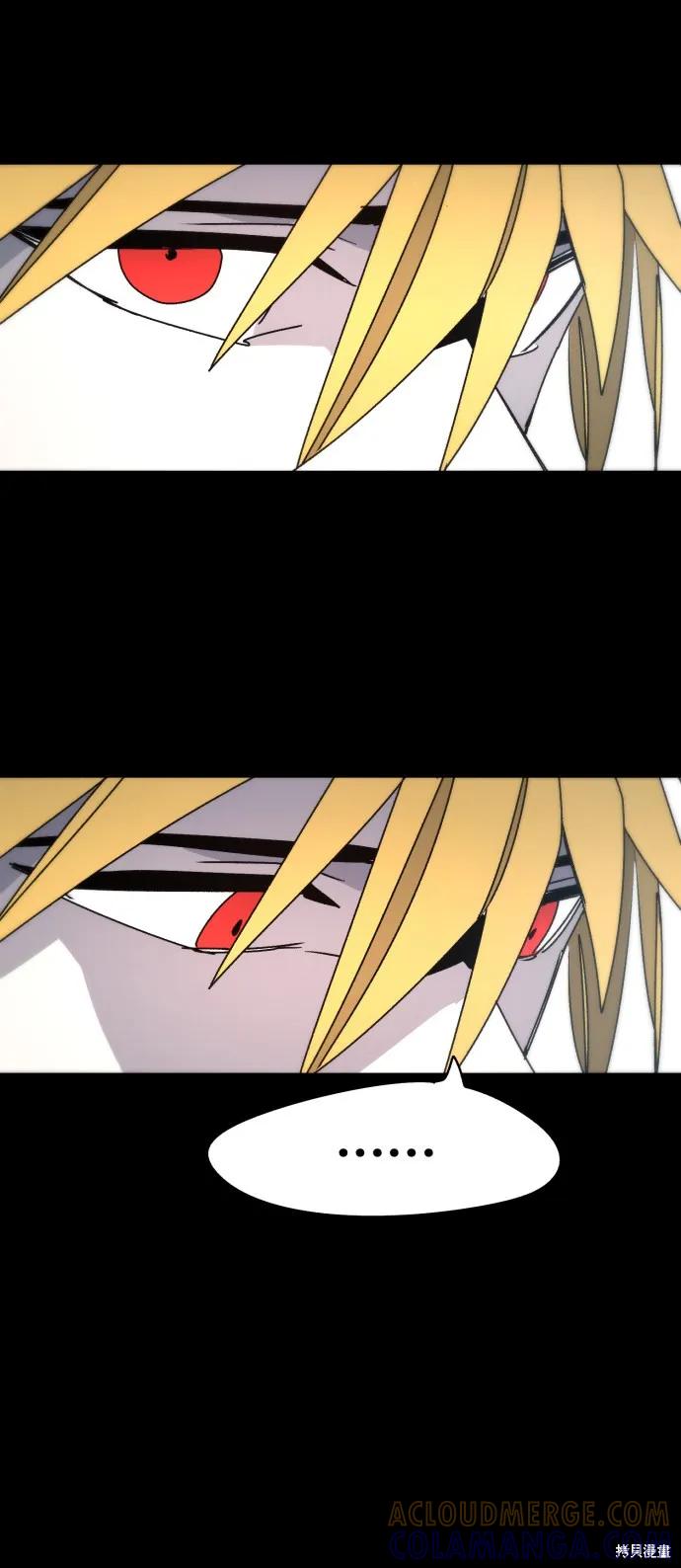 馀火骑士 - 第22话 - 第22张图