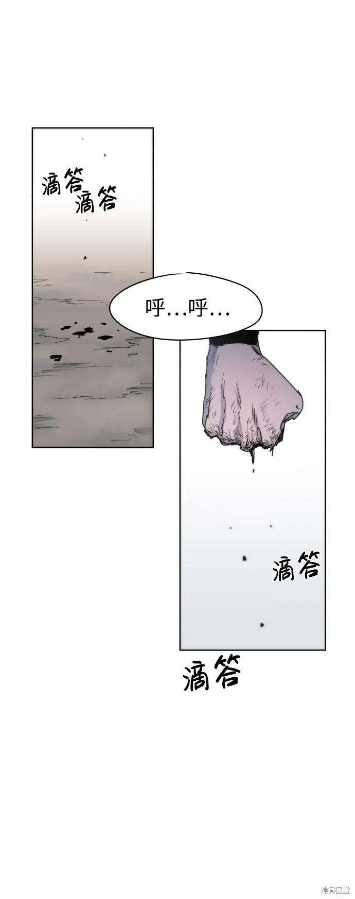 馀火骑士 - 第22话 - 第30张图