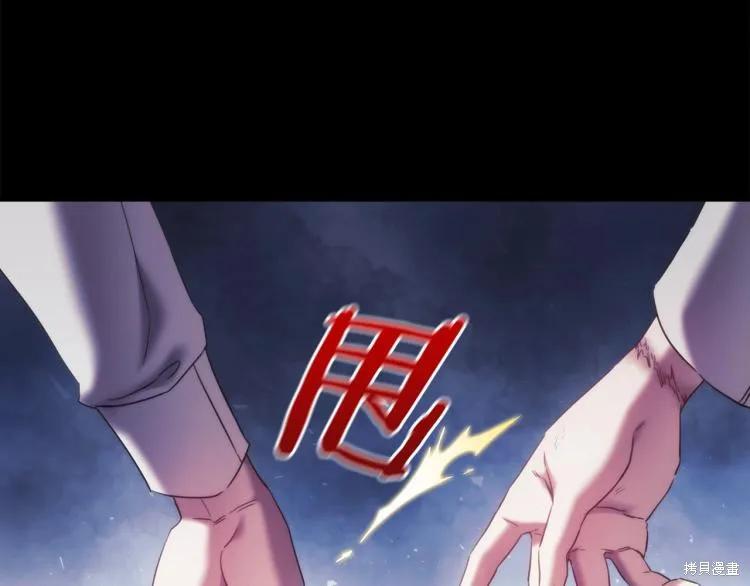 《穿刺我的荆棘》第21话 第15页