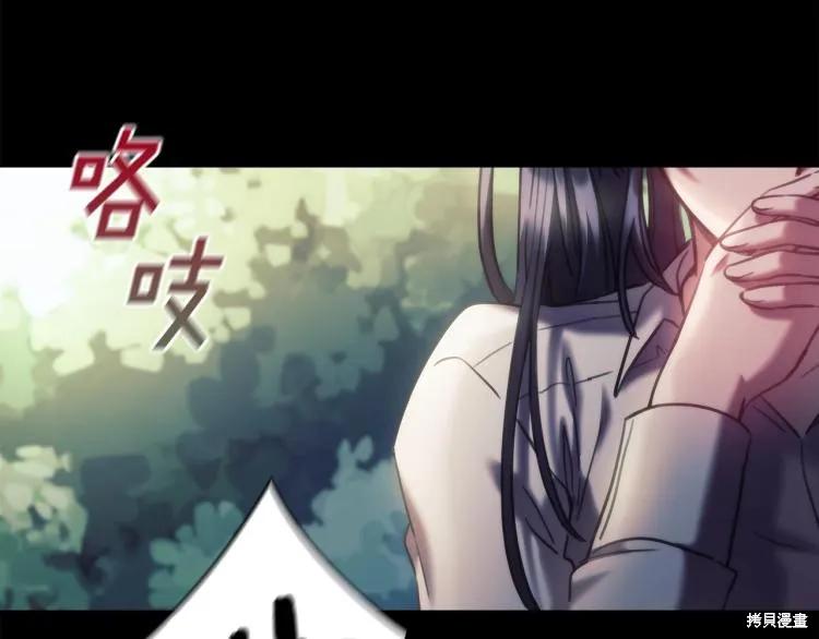 《穿刺我的荆棘》第21话 第124页