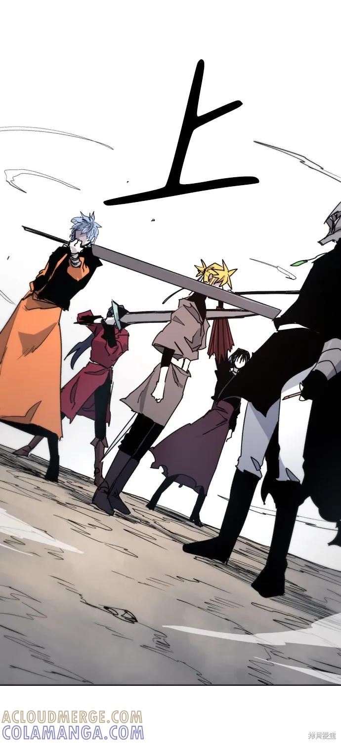 馀火骑士 - 第22话 - 第73张图